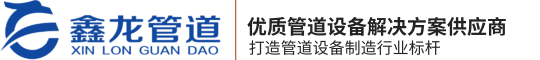 鞏義市91免费网站管道設備製造有限公司